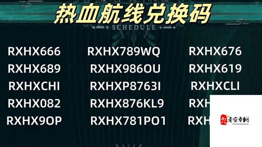 次神 2024 最八月 20 个礼包码:超值福利等你来领取