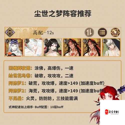 阴阳师夜刀神,培育价值与搭配玩法深度解析