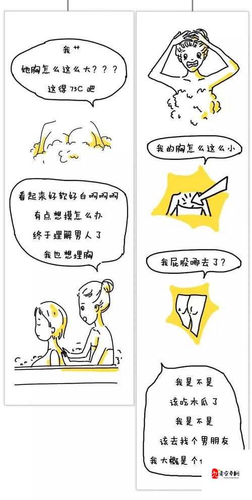 女生和男生一起相差差差差差:探寻差异背后的深层原因