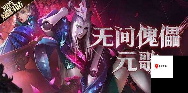 元歌和花木兰拔萝卜:趣味十足的峡谷欢乐瞬间