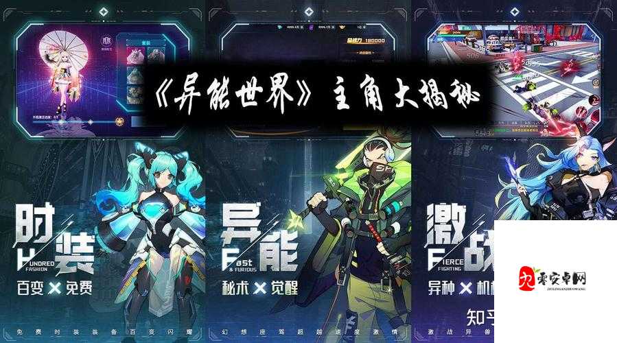 异能都市什么职业最厉害?各职业强势点分析及资源管理策略