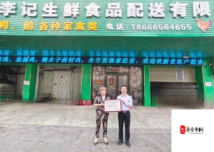 37 人文但汾 company:一家独具特色的企业