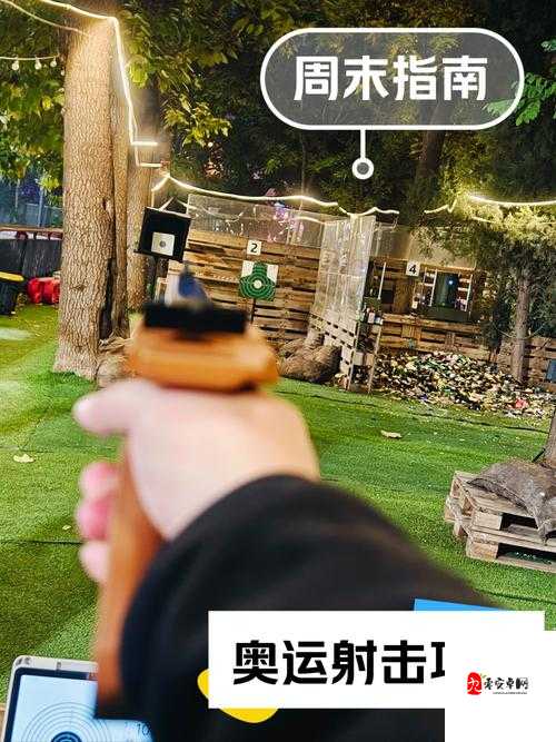 用力添别停:探索未知的刺激与快感