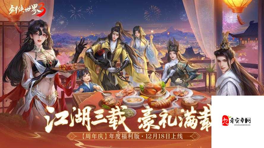 剑侠世界3氪金活动展示与详细分析,资源管理的艺术