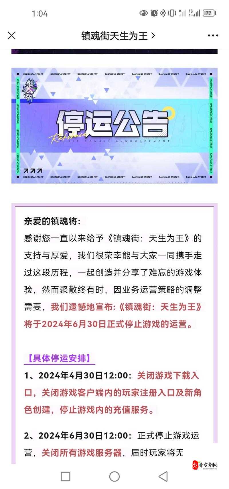 角色碎片大揭秘，镇魂街天生为王获取与使用全攻略