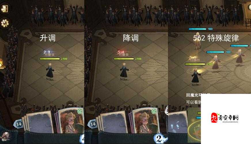 哈利波特魔法觉醒弗利维降调,解锁全新卡组与玩法
