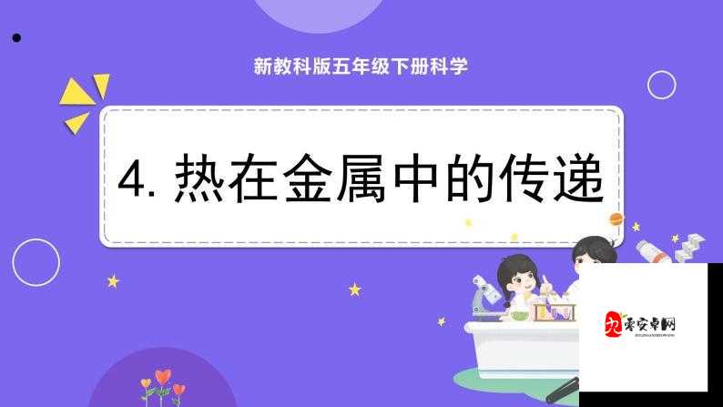 热热色色:关于其含义及相关内容的详细探讨