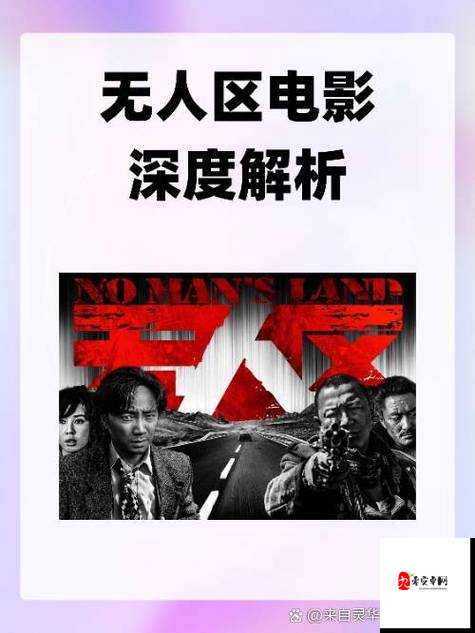 国产无人区二卡三卡四卡不见星空:探索未知的神秘领域