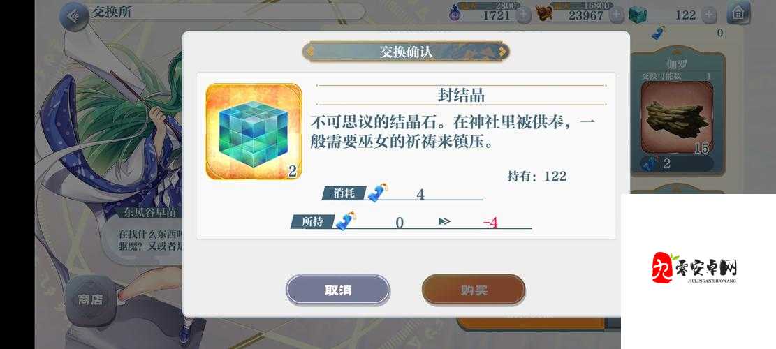 东方归言录封结晶获取方式一览,资源管理的智慧与实践