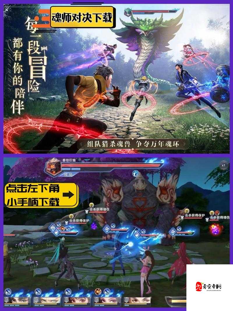 斗罗大陆魂师对决,揭秘黄远技能效果