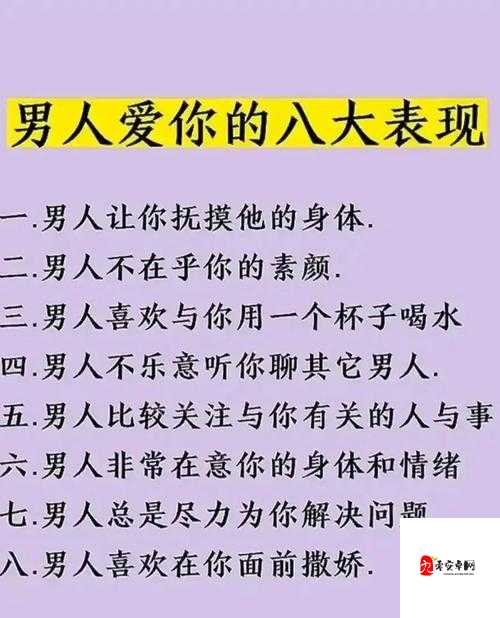 男人插女人网站在线观看:探索两性关系的奥秘
