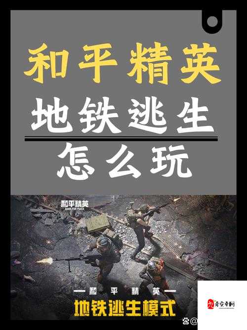 和平精英和平运动会新关卡攻略,解锁最新模式玩法
