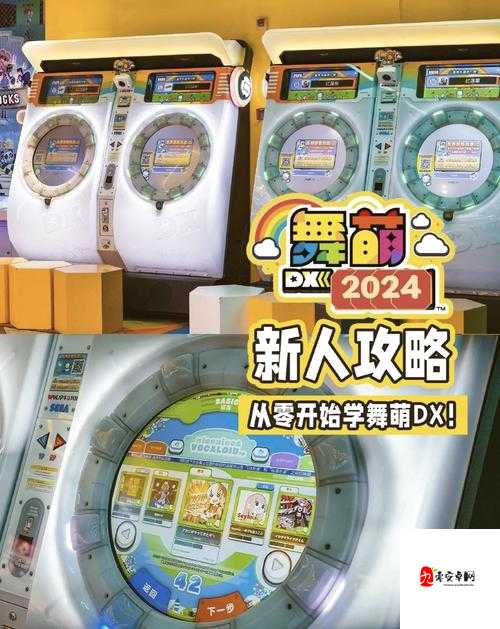 舞动奇迹,解锁大妈舞团舞法舞天全攻略