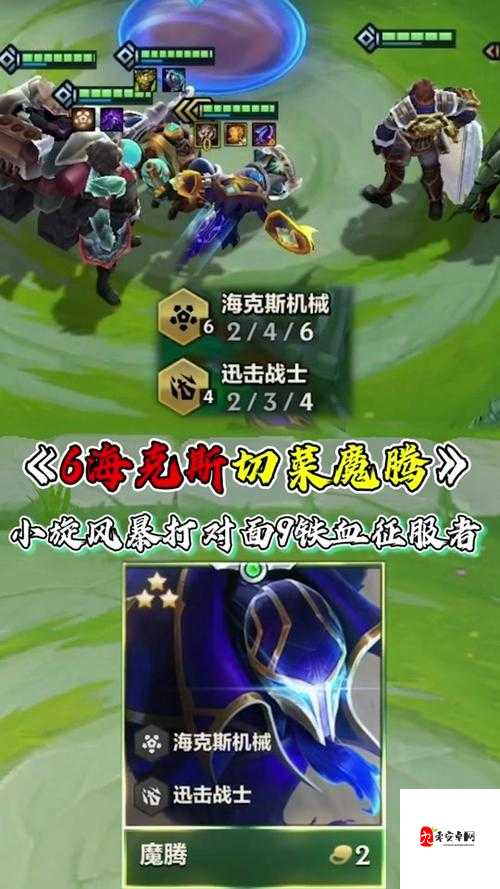 金铲铲之战6征服者应该怎么玩,征服者德莱文详细教学
