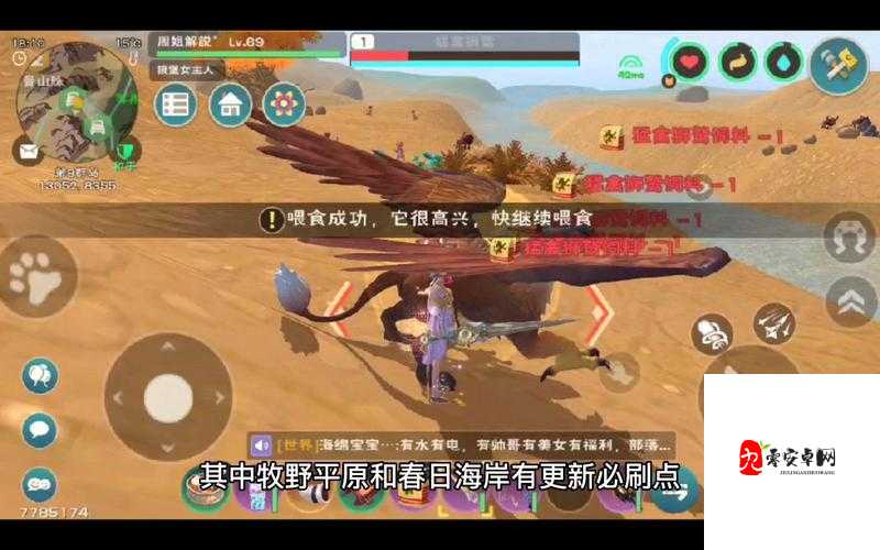 创造与魔法狮鹫驯服方法分享,如何将狮鹫驯服在资源管理中的重要性及技巧