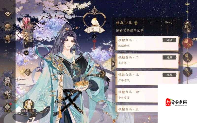 花亦山心之月,解锁传记,探寻江湖人物的秘密