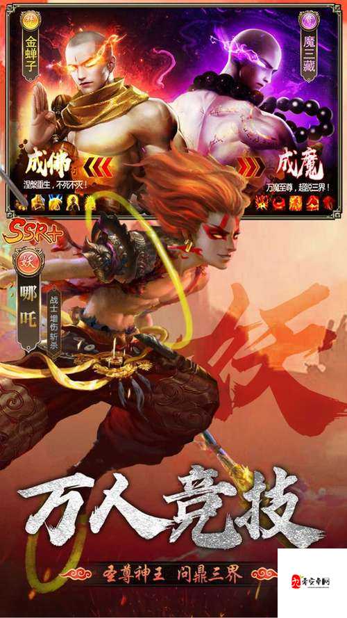 暴走师徒魔孙悟空能力全解析,魔化战神,究竟有多强?