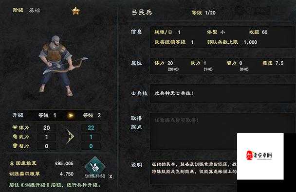 三国群英传8,养马与马匹获取全攻略