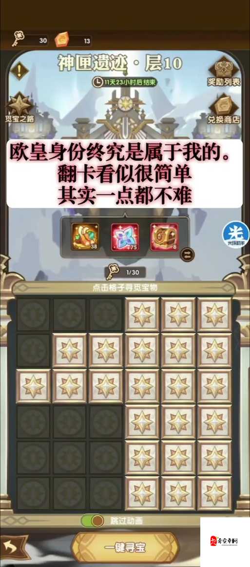 剑与远征神匣庆典应该怎么玩,神匣庆典操作流程详解及其资源管理策略