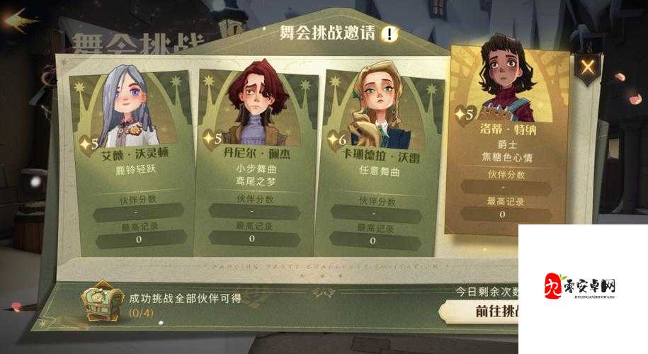 哈利波特魔法觉醒幸运值玩法分享,幸运值作用攻略在资源管理中的重要性及高效利用策略