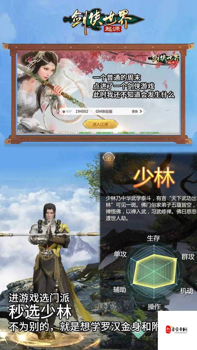 剑侠世界3,战斗玩法全揭秘,这些细节助你笑傲江湖