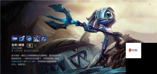 英雄联盟手游小鱼人装备如何出,小鱼人装备玩法一览