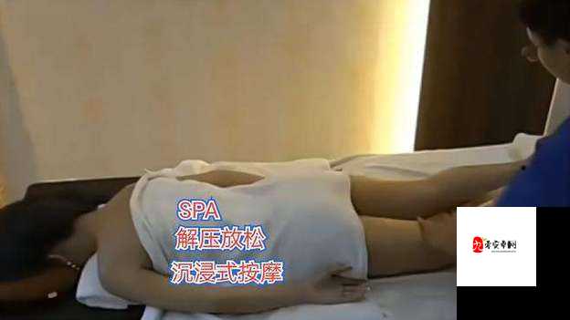 少妇做 Spa 高潮被偷拍,如此私密画面震惊全网