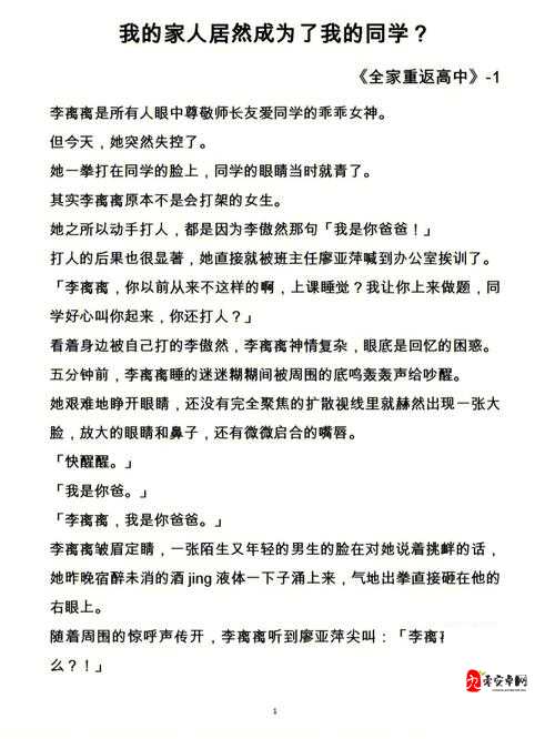 校园生活模拟2,带你重回高中时代体验各种玩法在资源管理中的重要性及策略