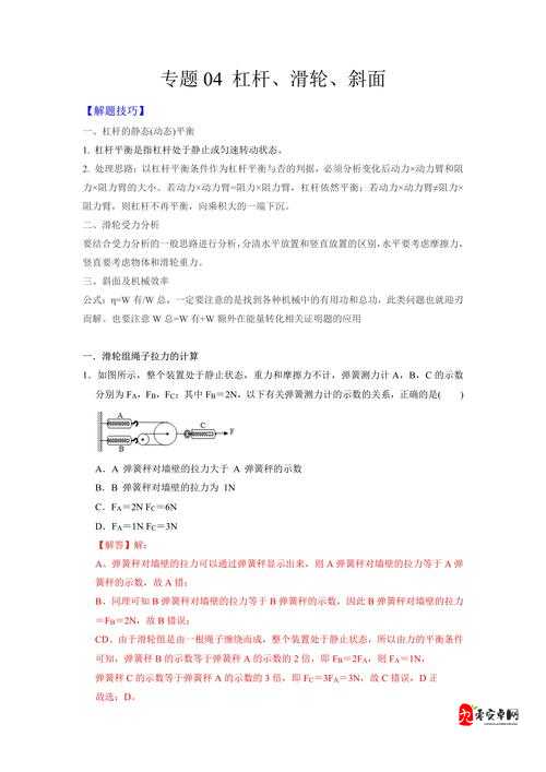 挑战高手攻略,掌握挑战平衡,优化资源管理