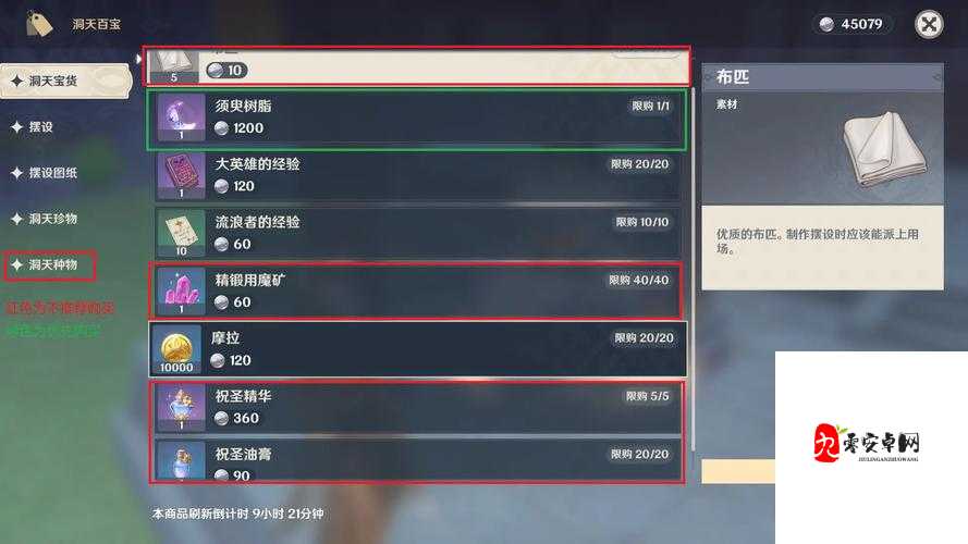 原神尘歌壶银币换什么划算,尘歌壶银币奖励一览在资源管理中的重要性及策略