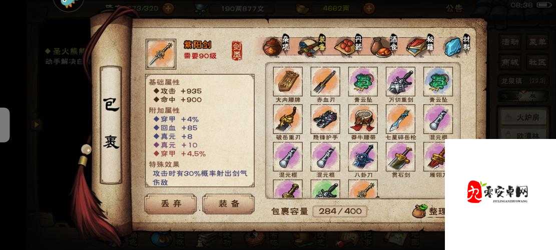 烟雨江湖姜瞎子获取全攻略,解锁强力队友的秘籍
