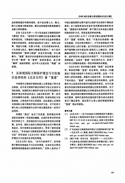 台湾地区一夜情现象引发的思考与探讨