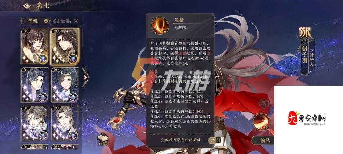 花亦山心之月封子羽深度攻略,技能解析与玩法指南