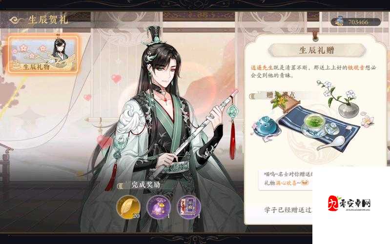 花亦山心之月逍遥先生,后排输出的全能王者