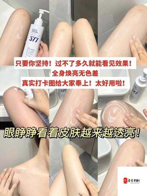 日本水蜜桃身体乳与韩国美白对比:谁更胜一筹