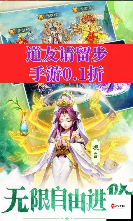 道友请留步,商城购置道具的智慧之选