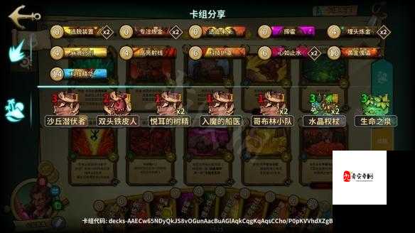 冒险公社炼金术士,解锁卡组玩法,掌握上分秘籍