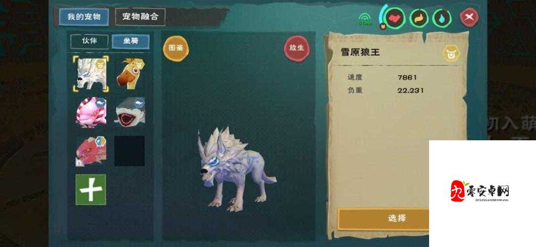 创造与魔法雪狼王抓取全攻略,驯服雪域霸主的秘籍