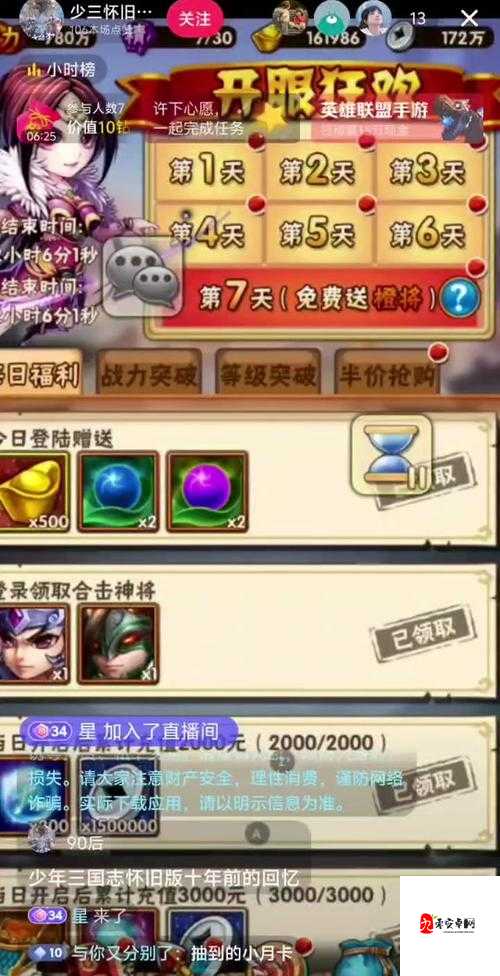 少年三国志2太极仙衣,赤金神兵的辉煌篇章