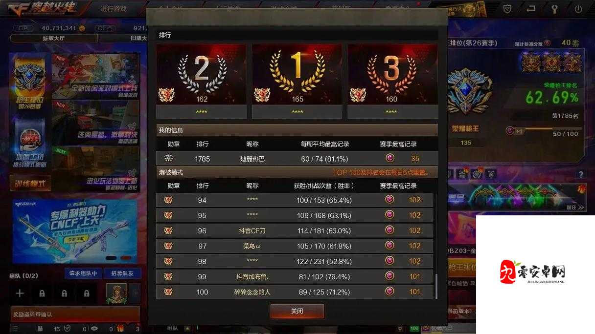 穿越火线排位赛细节管理,资源利用的艺术