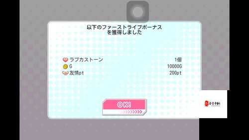 lovelive手游G新手如何快速上手并提升游戏体验?