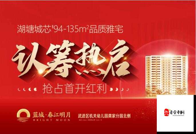 开区冲刺!放置房地产如何抢占先机,资源满载?