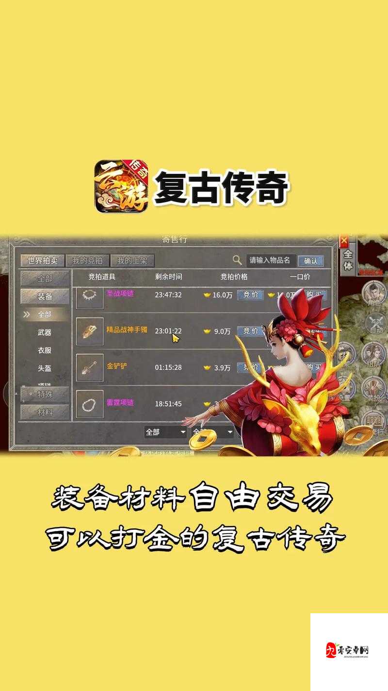 复古类手游有哪些值得一试的经典玩法?