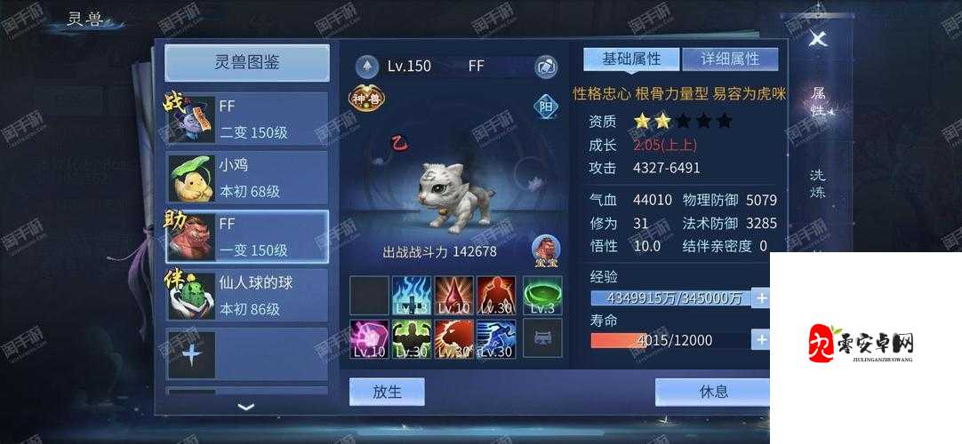 倩女手游卡级攻略:如何合理规划角色等级提升?