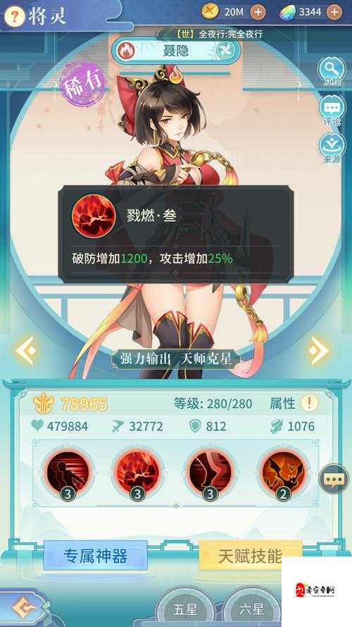 河图寻仙记,聂隐与犬神,谁才是更胜一筹的仙途伴侣?