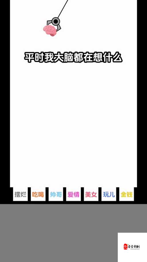 大脑爱情故事全关卡攻略,解锁爱情谜题