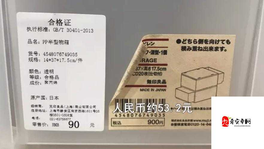 日本一品和二品区别无需账号就可使用且其详细介绍与分析