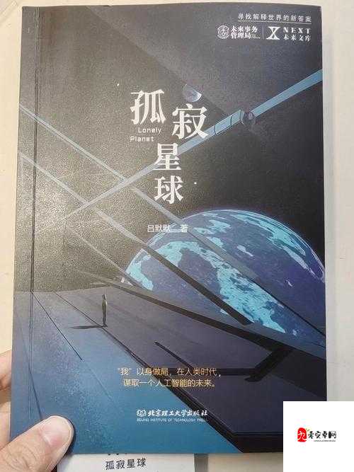 天天日天天:探索未知的奥秘