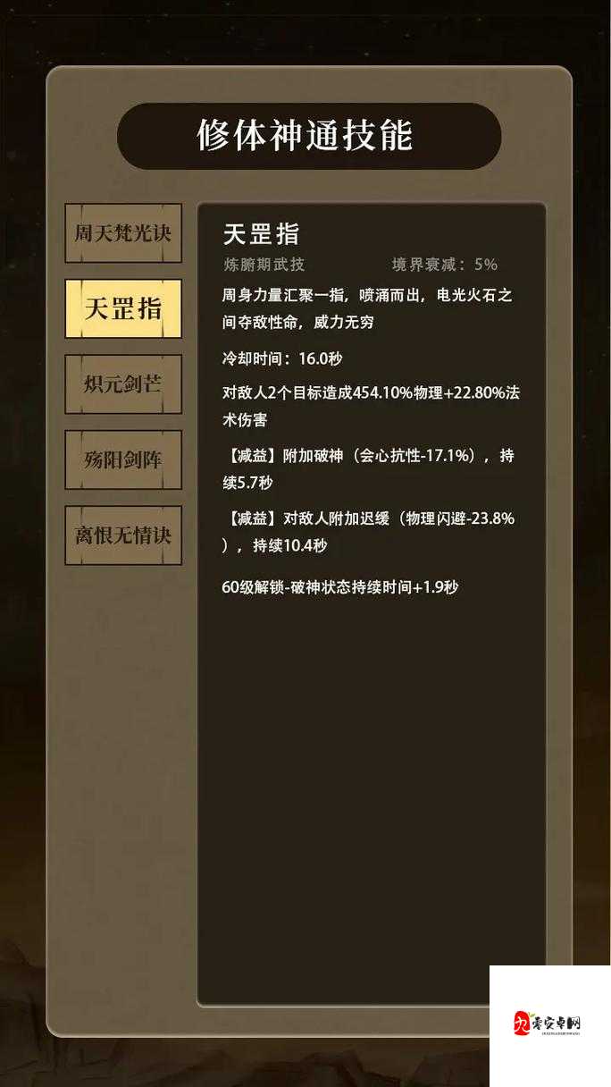 一念逍遥,仙友快速升级秘籍大公开