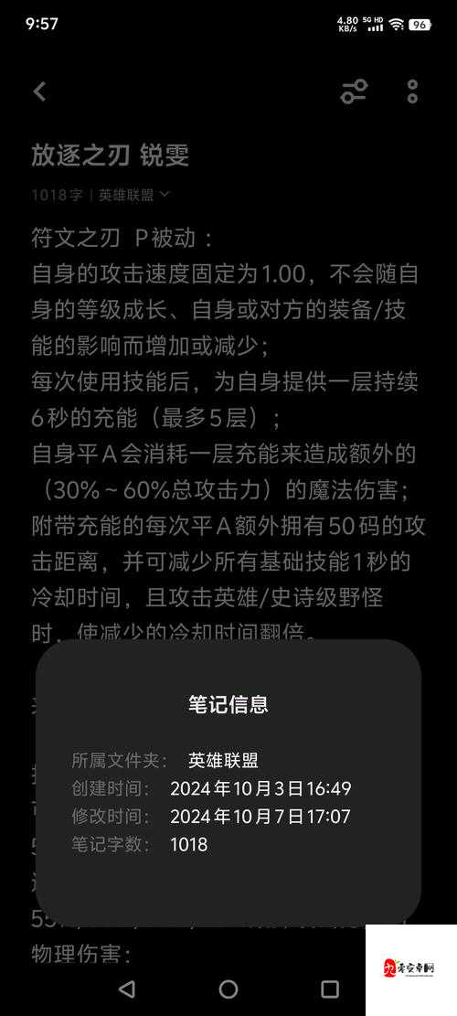 新版本锐雯攻略，解锁瑞文四的无限可能
